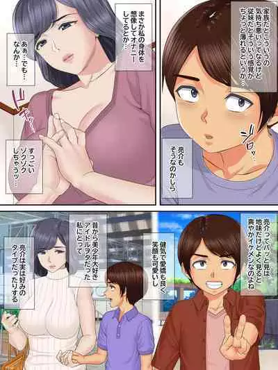 Shinseki no Oba-chan to Oikko no Himitsu no Kozukuri Sex