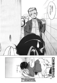 COMIC Mugen Tensei 2015-01