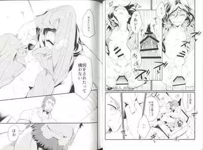 言itai 言enai 言waseruna