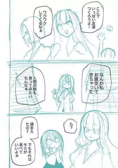 Kourin! Akuma Friends - Advent! Devil Friends | 降臨！惡魔Friends