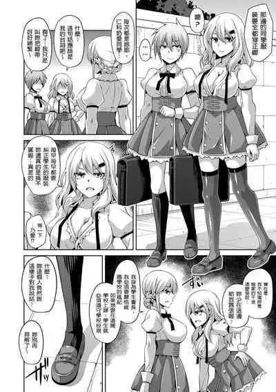 Hanazono no Mesudorei