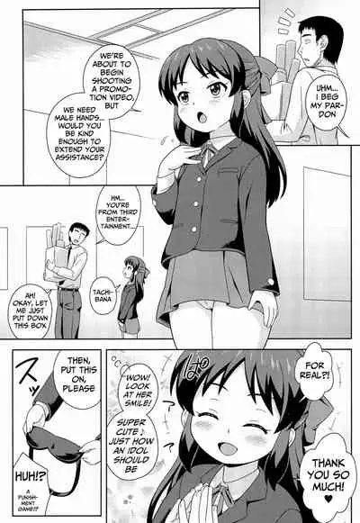 Tachibana-san no Suri Ana Bachita