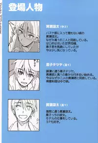 (C88) [Ysouko (Sari)] Kuro Ki Hon 13 (Kuroko no Basuke)