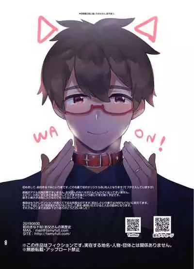 Wanwan Otou-san | 犬系爸爸