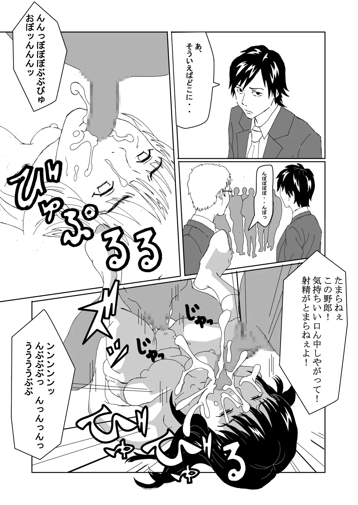 Zupo-Zupo in the Gender Change Club