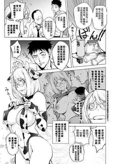 [Kon-Kit] KayaNetori Kaya-Nee Series Aizou Ban1-21th