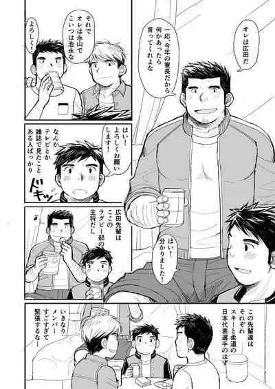 [Higedaihuku (Daihuku)] Nemachi Danshiryou