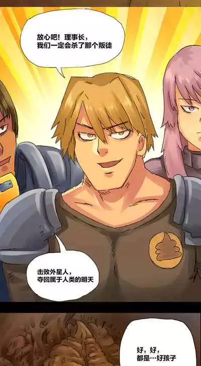 [孙渣] 欢乐懒朋友 粪海狂蛆 粪海后记