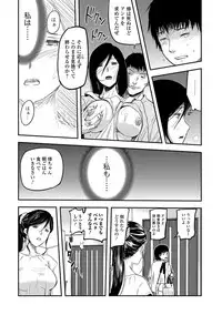 Web Comic Toutetsu Vol. 14 [Digital]