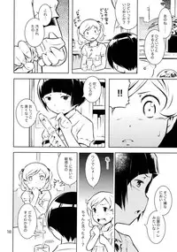 (C84) [Mayonnaise Bakufu (Sekihan)] HiSox