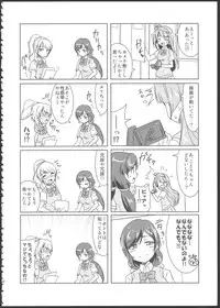 (C84) [Stratosphere (Urutsu)] Princess and Panther! (Love Live!)