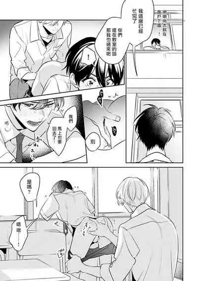 [Momose An] Naka Made Aishite | 里面也请好好疼爱 [Chinese] [拾荒者汉化组] [Digital]