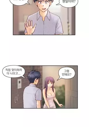 Wrath of the Tutoring Ch.1-36