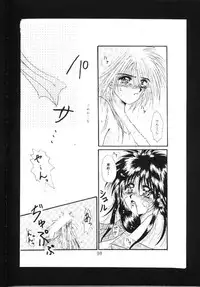 [Anysing World (Katase Yuu)] Towa (Rurouni Kenshin)