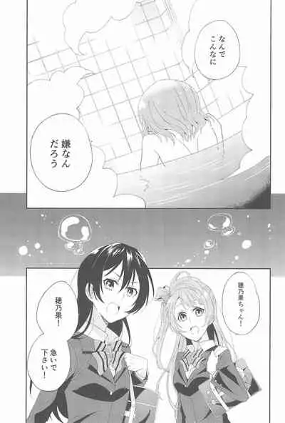 Super Osananajimi Lovers!