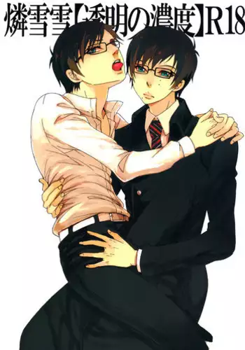 [SAKKIMITA (Satsuki)] Toumei no Noudo | Transparent Brightness (Ao no Exorcist) [English] [Lady Phantomhive]