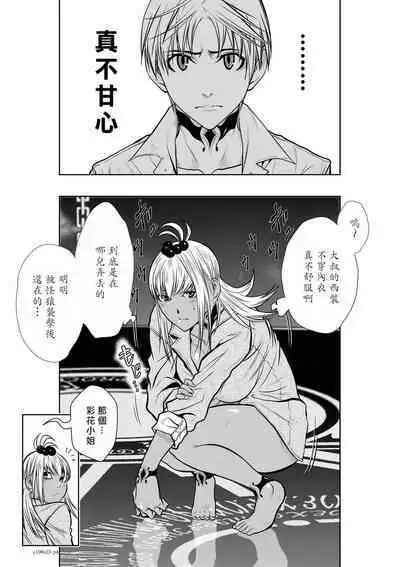 [Tetsu MOMOTA] Chijou Hyakkai R18 Ch21-25 [Chinese] 地上100層 [牛頭人酋長之魂漢化]