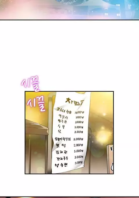 Tissue Thieves Ch.1-14