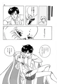 [QUESTION？ (Kumakito Shikazu)] Otohime Miya Vol.8 (Bishoujo Senshi Sailor Moon)