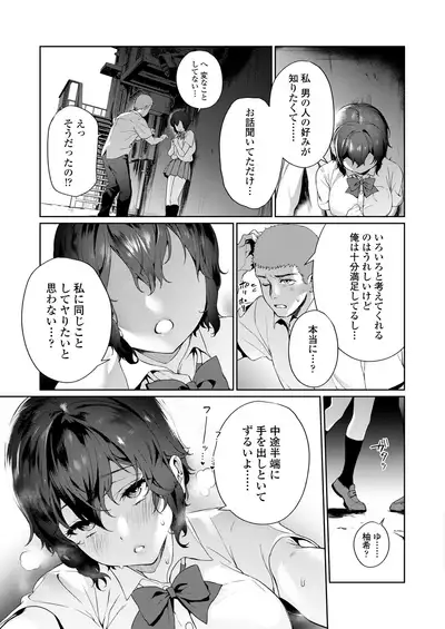 COMIC AOHA 2020 Natsu