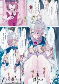 (Reitaisai 11) [Fakepucco (Usui)] EL GENSOW tercero (Touhou Project)