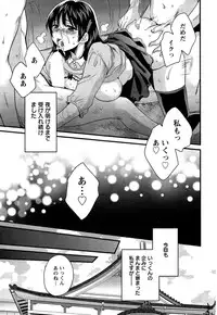 [Pon Takahanada] Niizuma Osenaka Nagashimasu Ch. 1-11