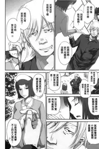 [Tsukino Jyogi] Boku no Yayoi-san | 我愛的彌生小姐 [Chinese]