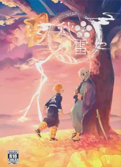 (CCTokyo144) [Pigeon (Fujibato Yoyo)] Shuurai (Kimetsu no Yaiba)