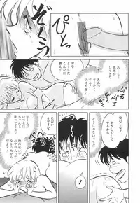 [Keno Yantarou] Hazukashime no Jikan