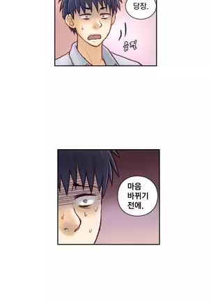 Wrath of the Tutoring Ch.1-36