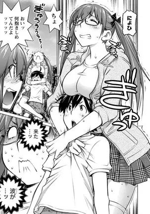 Ookii Onnanoko wa Daisuki Desu ka? vol. 4