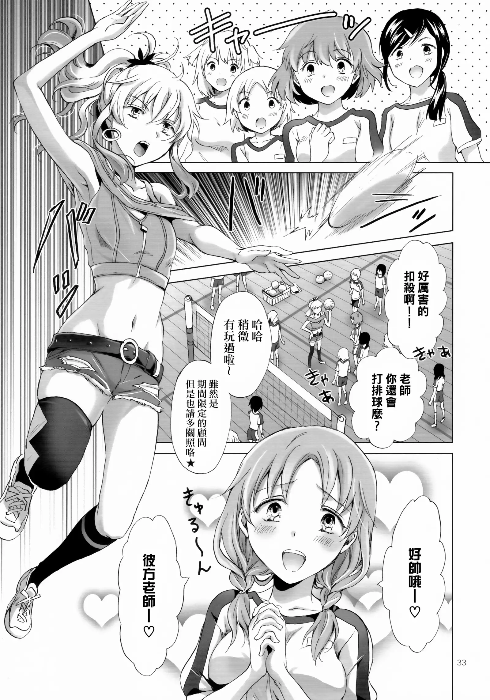 Chuu Shite! Vampire Girls -Sisters Party-