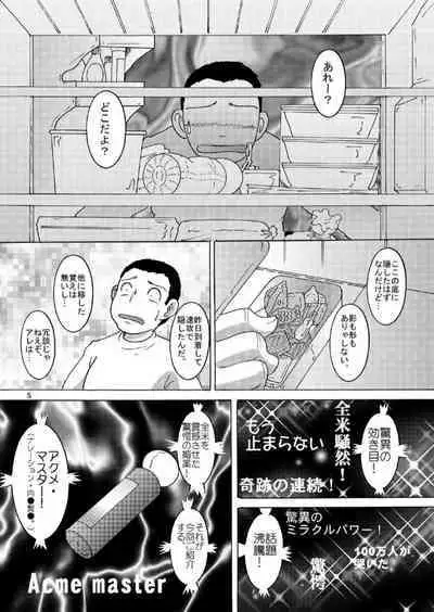 [MULTIVITAMIN (Tako Kuboh)] Yoikobi Yokan [Digital]