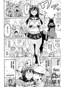 [Anthology] Bessatsu Comic Unreal Monster Musume Paradise Vol.2 [Chinese]