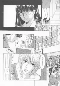 [Konjoh Natsumi] Hoshigari no Nedari na Vol.3