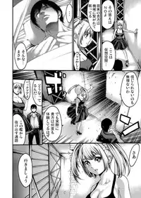 [Okayusan] Rinne Tensei ~Wasurerarenai Hadazawari [Digital]