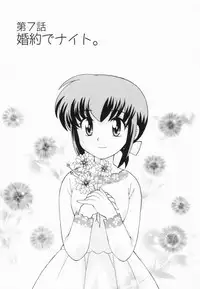 [Kotono Wakako] Okusama DE Naito Vol.2