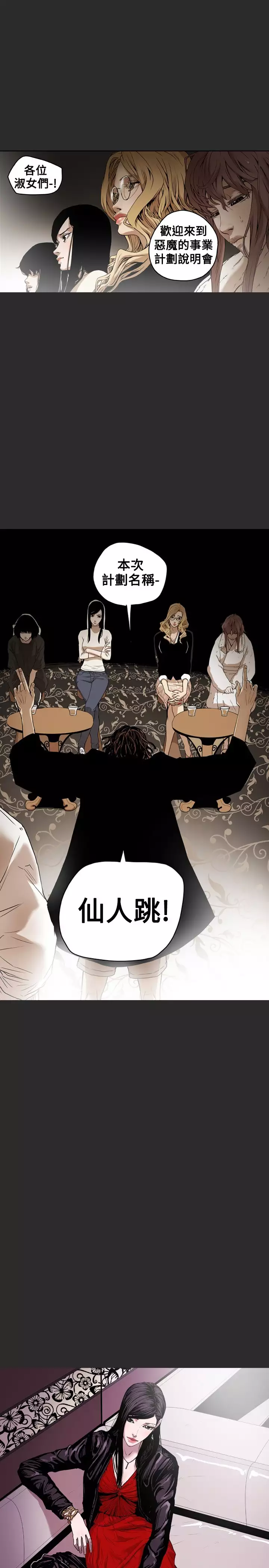 Honey trap 甜蜜陷阱 ch.1-7