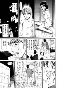 [Daisuke Mayumi] Mesu Neko no Nioi