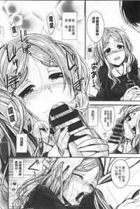 [Hirama Hirokazu] Zettai Koubi Sengen [Chinese]