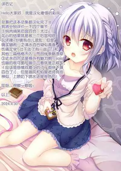 2D Comic Magazine Loli One Yuri Ecchi Loli ga Onee-san o Semete mo Ii yo ne! Vol. 3