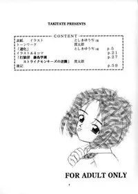 (C54) [Takitate (Kantarou, Toshiki Yuuji)] C...III (Ah! My Goddess)