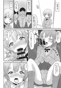 (C92) [SAKURAYA (Sakura Akami, Yazawa Oke)] Unohana Kusahi (THE IDOLM@STER CINDERELLA GIRLS)