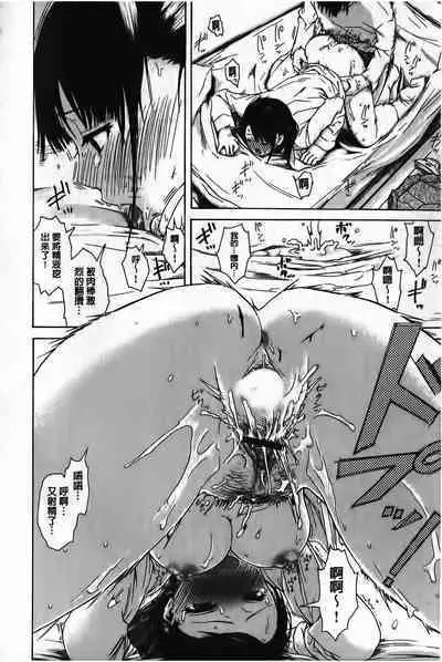 [Ishikawa Shisuke] Yarisugi Meruhen [Chinese]