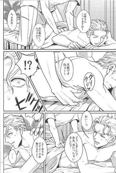 Jimoto de Itazura 4 Renpatsu! Mori〇machi de Mitsuketa S-kyū Rīman