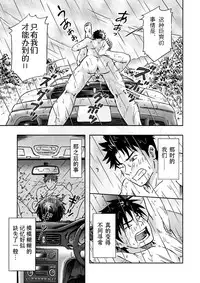 [Bokura no kajitsu (Takano Yuu)] Typhoon Syndrome [Chinese] [黑夜汉化组]