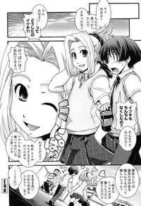 [Ikuya Daikokudou] Seitenkan Shite Jibunjishin to H shitai!