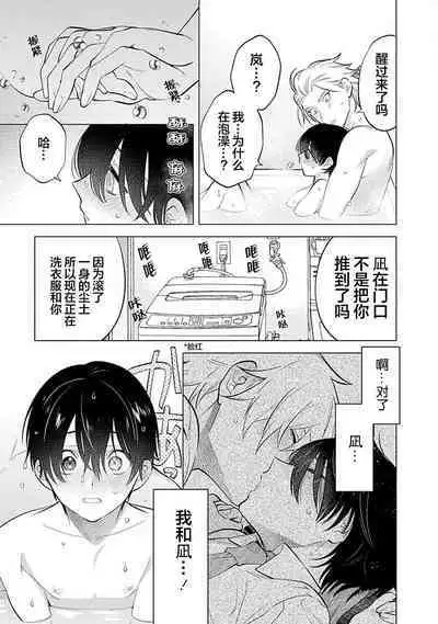 阴沉的我被双子爱慕的缘由