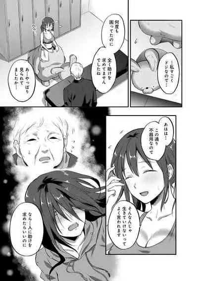 [Koori] Zesshokukei Danshi, Seiyoku o Shiru Ch. 1-32