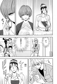 [Tatsunami Youtoku] Bijin Henshuuchou no Himitsu